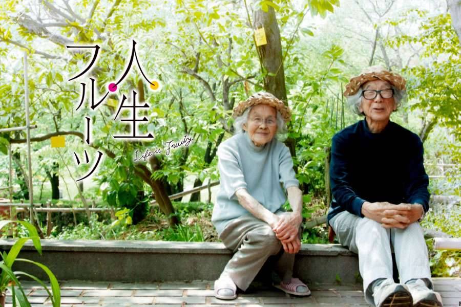 【人生フルーツ】上映会㏌嬉野＆基山 ある老夫婦の暮らしにみる、本当の豊かさへの思索