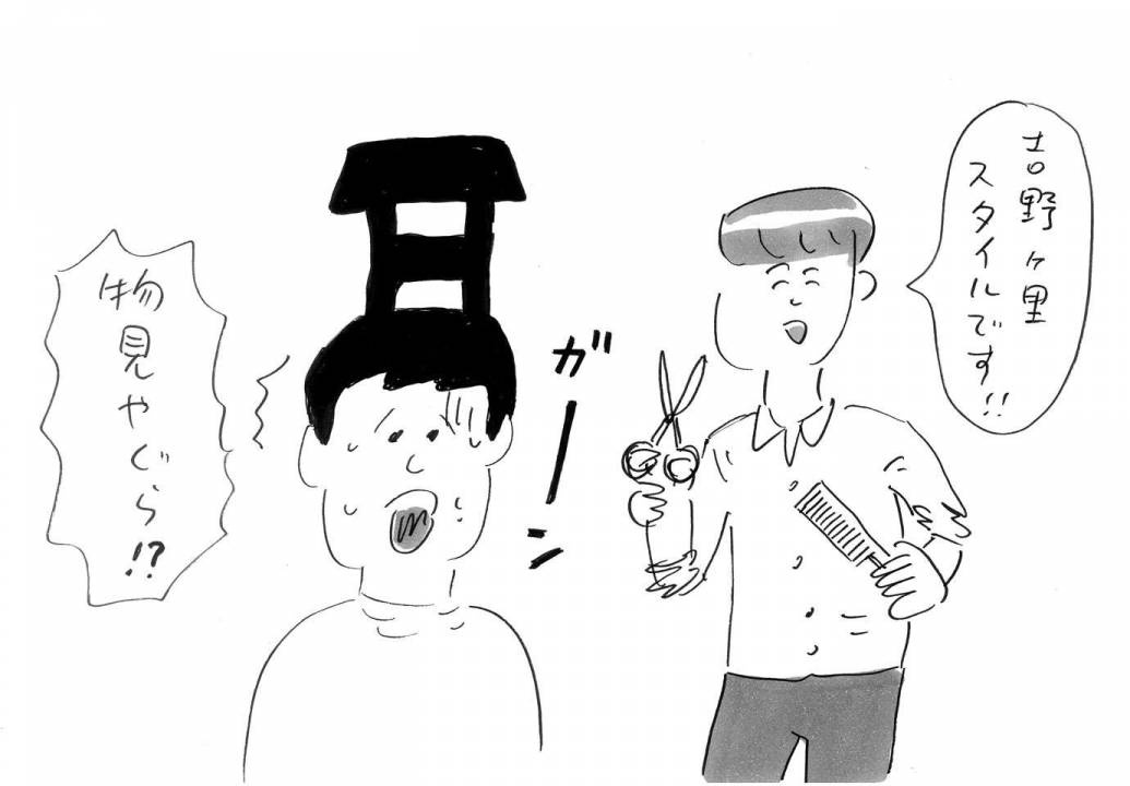 さがまんが vol.5