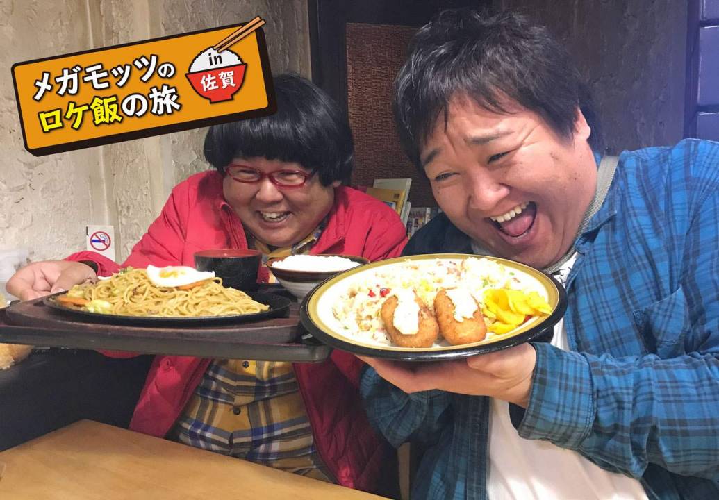 【ファミリーレストランいけだ】佐賀市「メガモッツのロケ飯の旅」