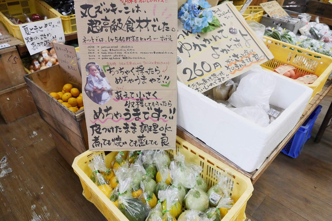 丸ズッキーニ