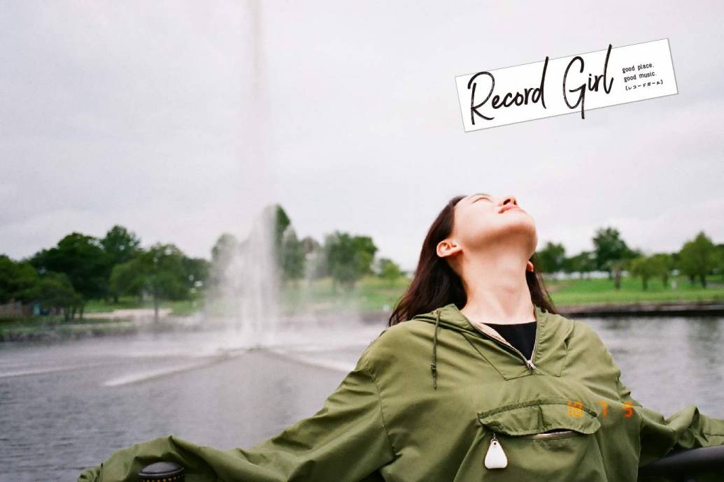 【Record Girl】vol.53　森林公園 編