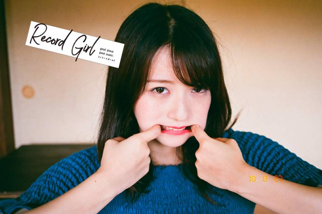 【Record Girl】vol.60 白玉饅頭 元祖吉野屋 編