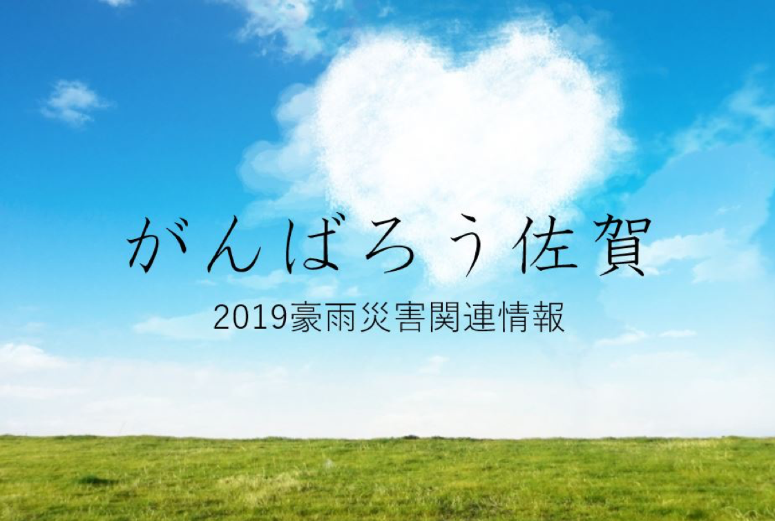 20190902_h1_1.png
