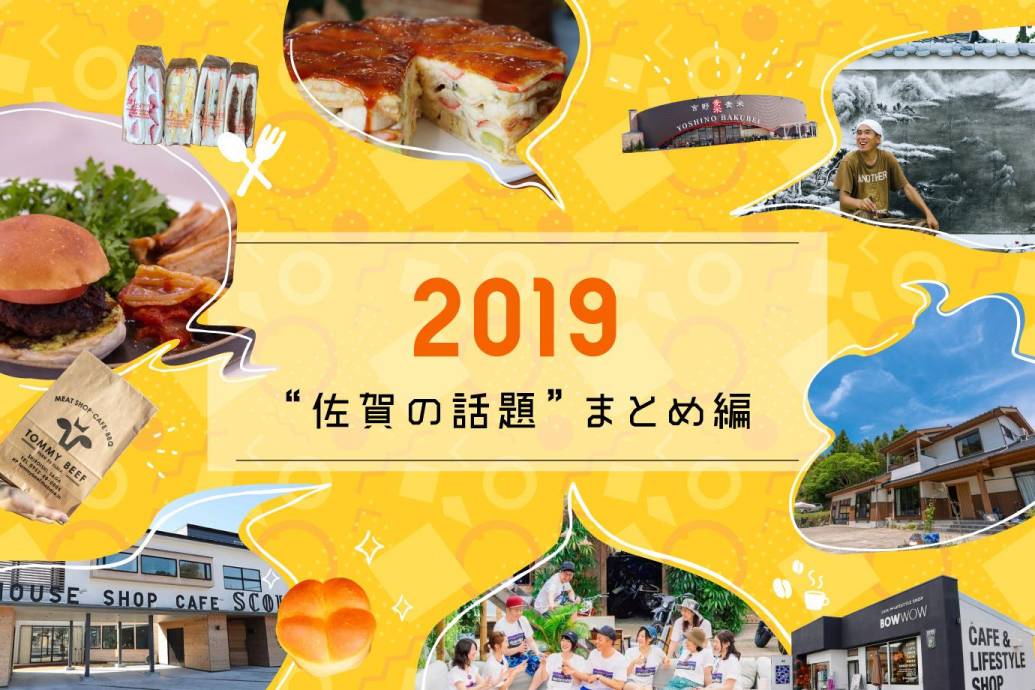2019年もっとも読まれた記事ランキング『ベスト10』