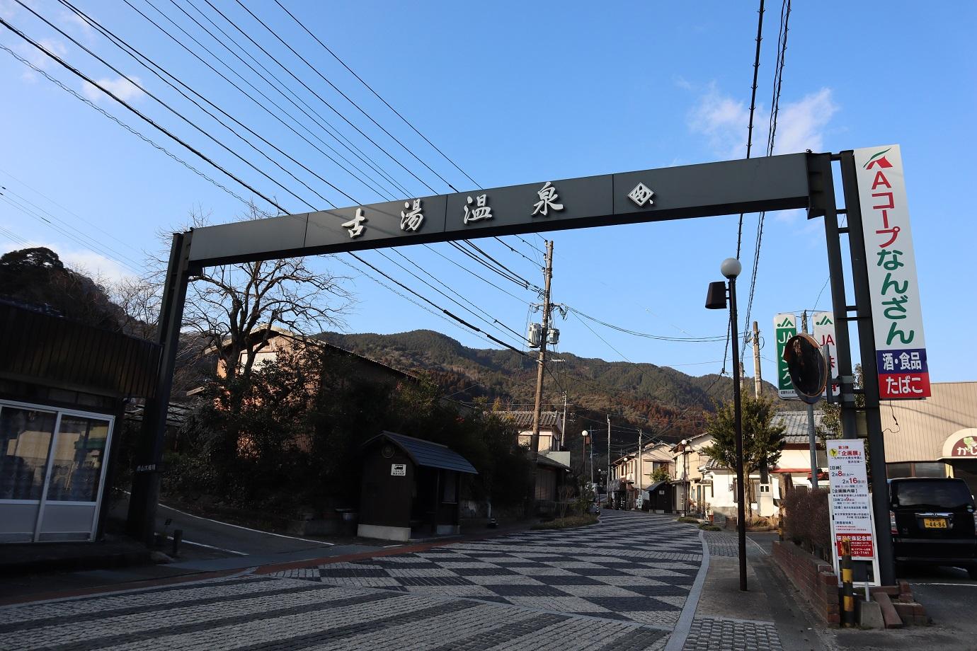 古湯温泉の写真