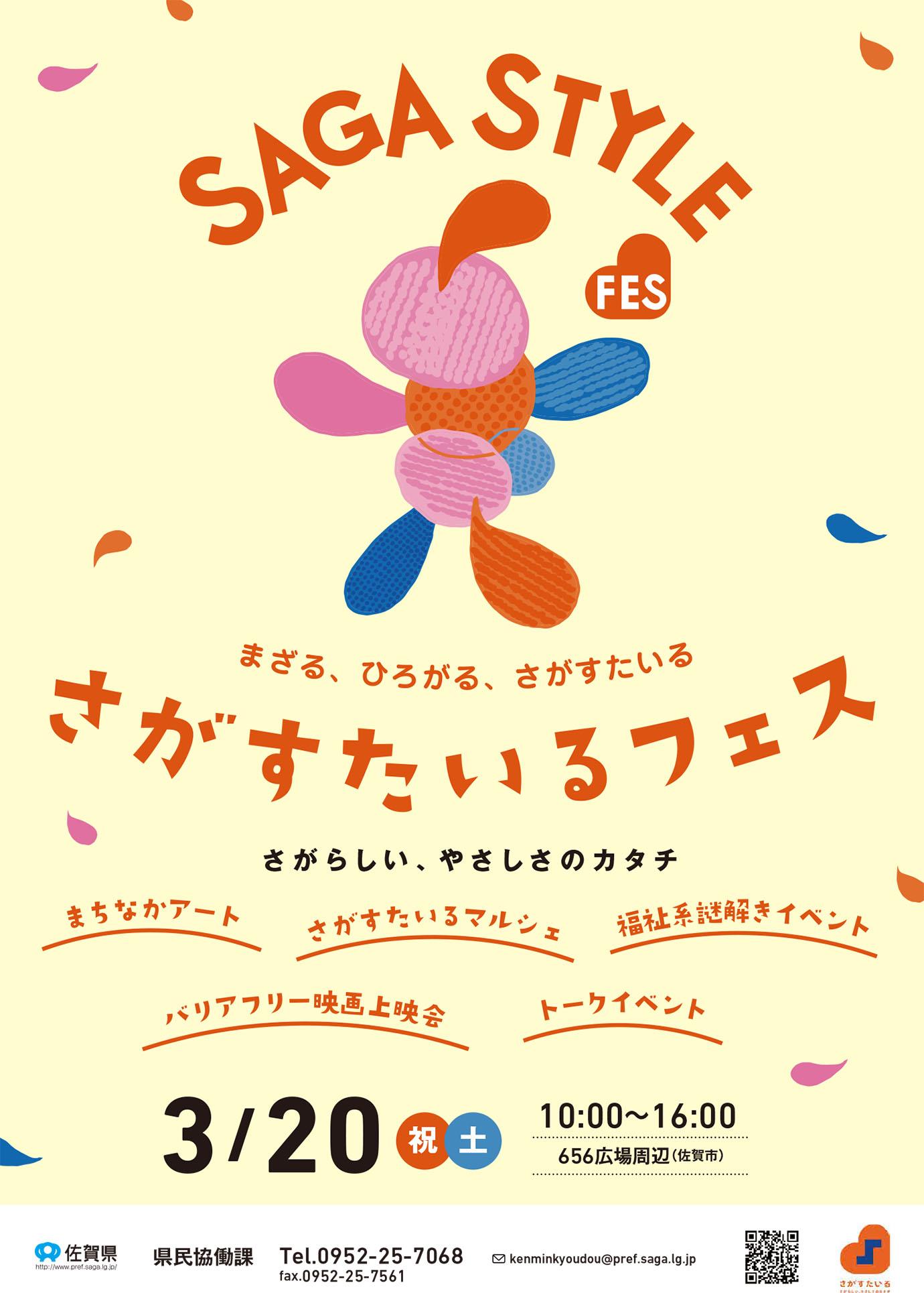 20210329_ssf_01.jpg