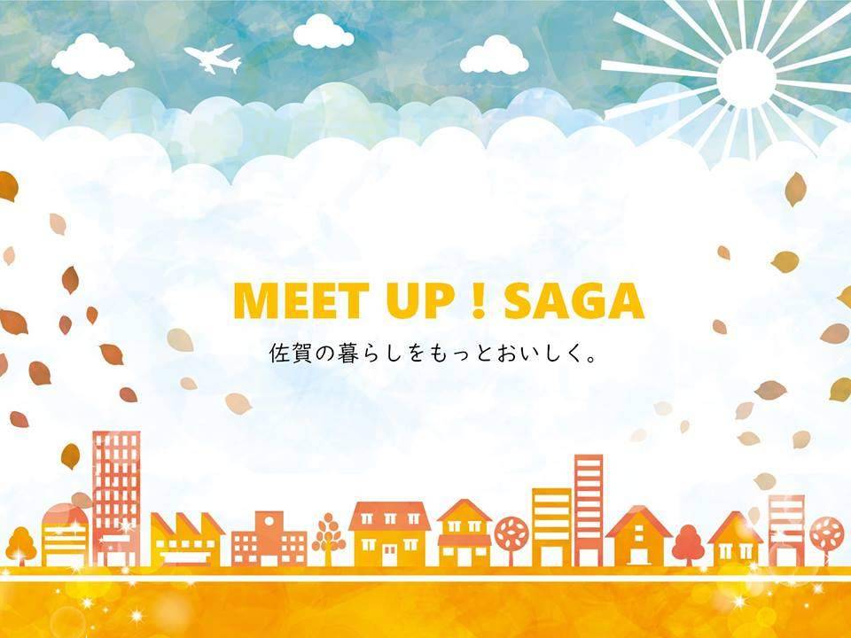 2/11開催【MEET UP！SAGA #2 ～佐賀の暮らしをもっとおいしく～】