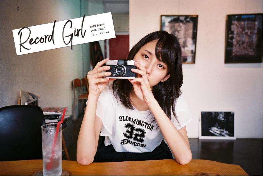 【Record Girl】vol.1 カフェ＆フォトギャラリー FINDER編