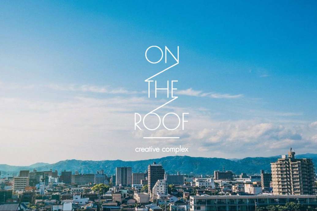 【ON THE ROOF（オンザルーフ）】偉人も通った！？新しい商店街のかたち