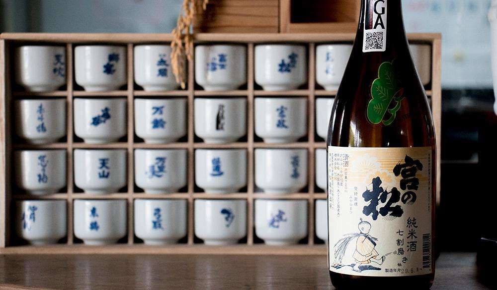 宮の松（松尾酒造場）～日本酒、嫁ぎます～