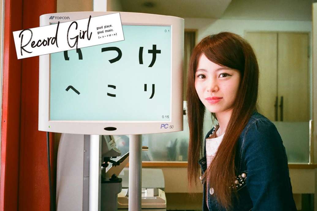 【Record Girl】vol.2 クマシロ眼鏡店編
