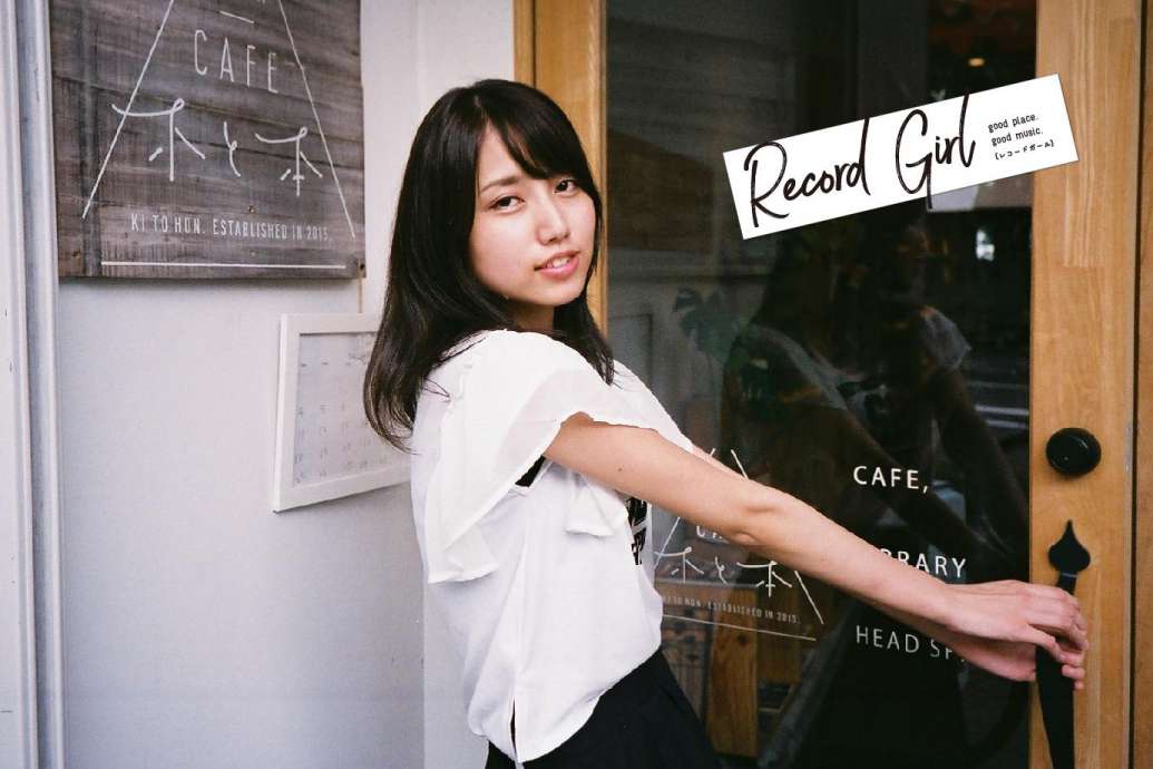 【Record Girl】vol.4 CAFE 木と本編