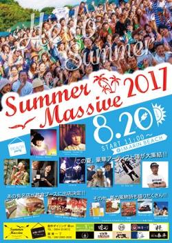 「Summer Massive 2017」 イベントチラシ
