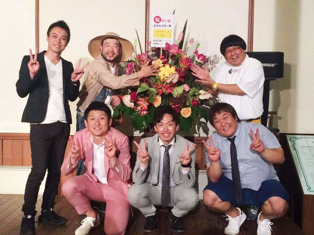 「さがんスターvol.2」開催！超満員からわずか3ヶ月。吉本芸人が送るお笑いLIVE