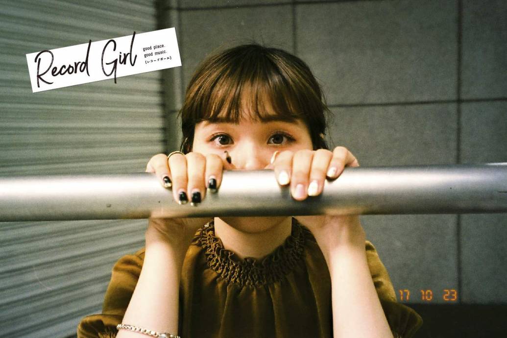 【Record Girl】vol.17 白山名店街界隈 編