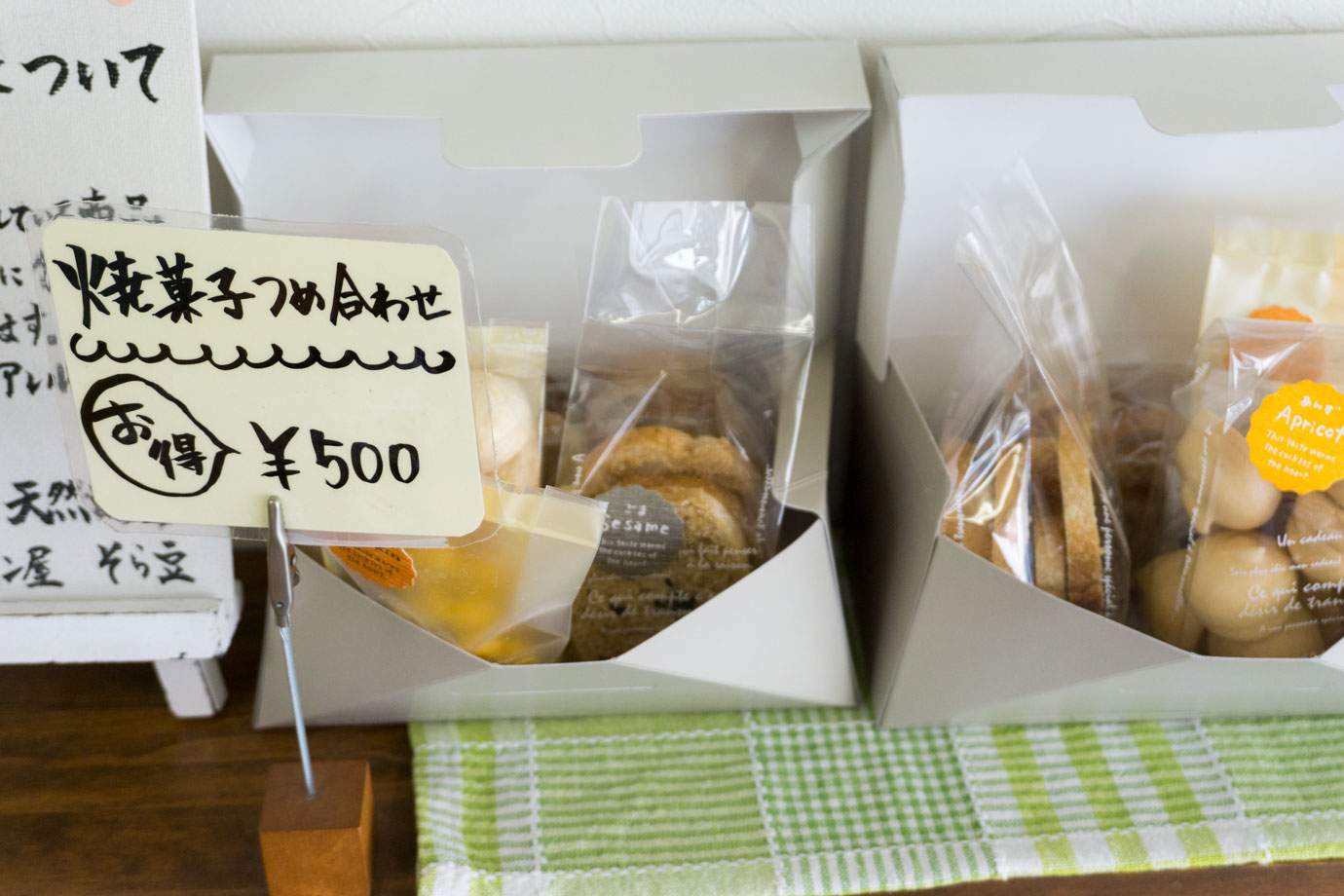 焼き菓子詰め合わせ500円