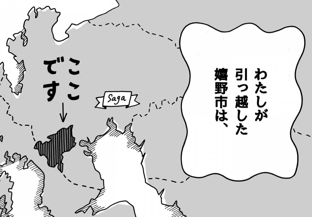 「ビギナーズ・サガ」第1話　プロローグ