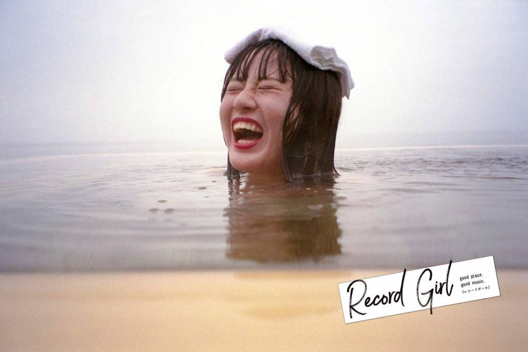 【Record Girl】vol.25 豊洋荘（ほうようそう） 編