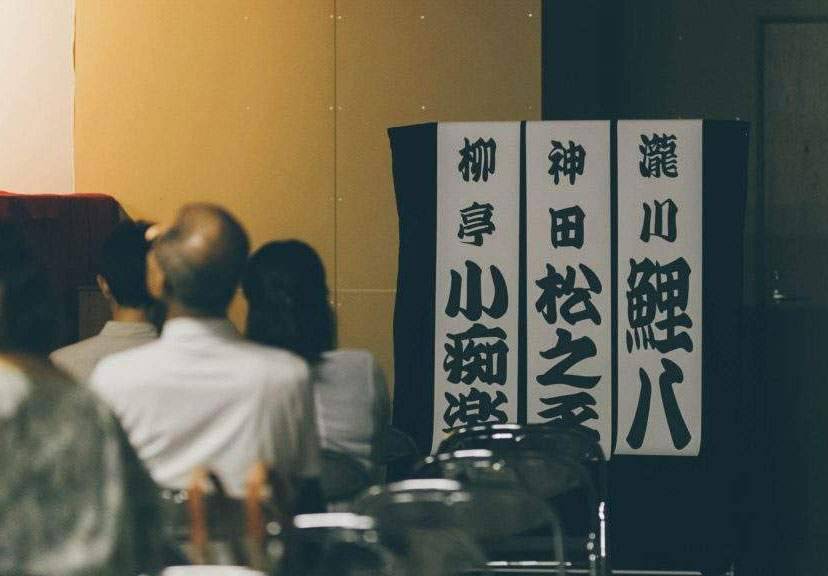 【イケメン噺家お三方】「成金」が再び佐賀にやってくる