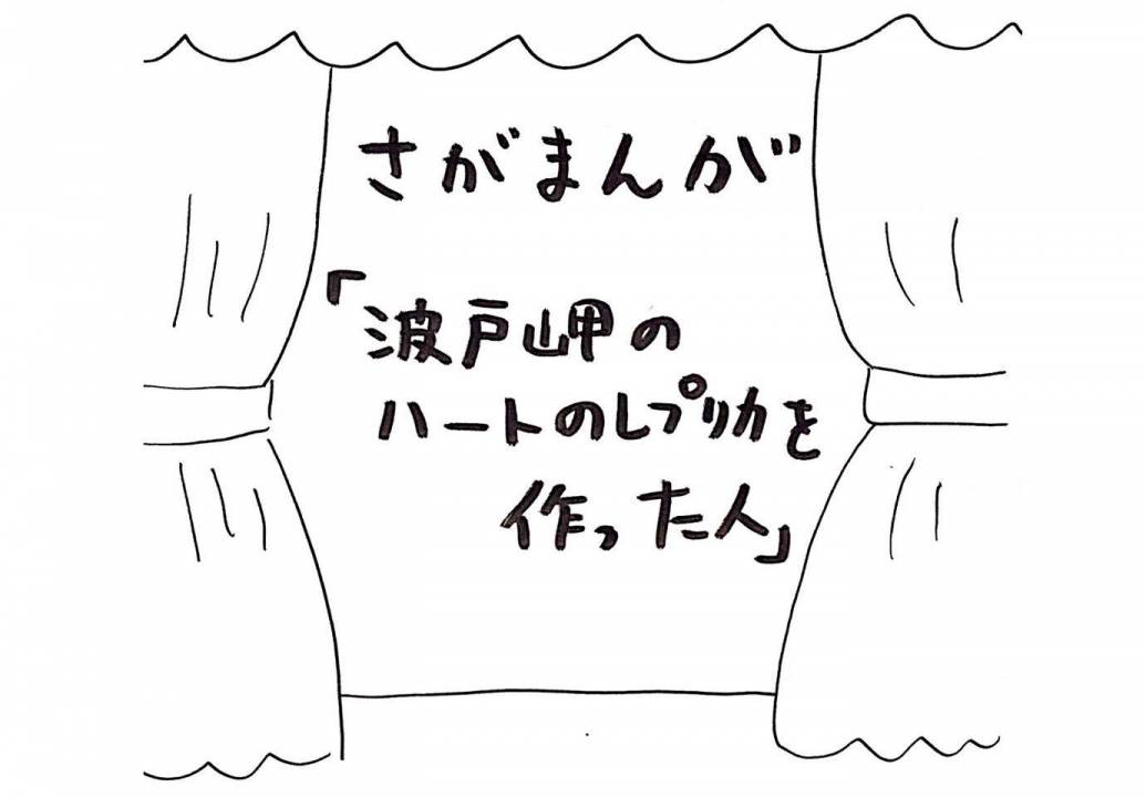 さがまんが vol.20 