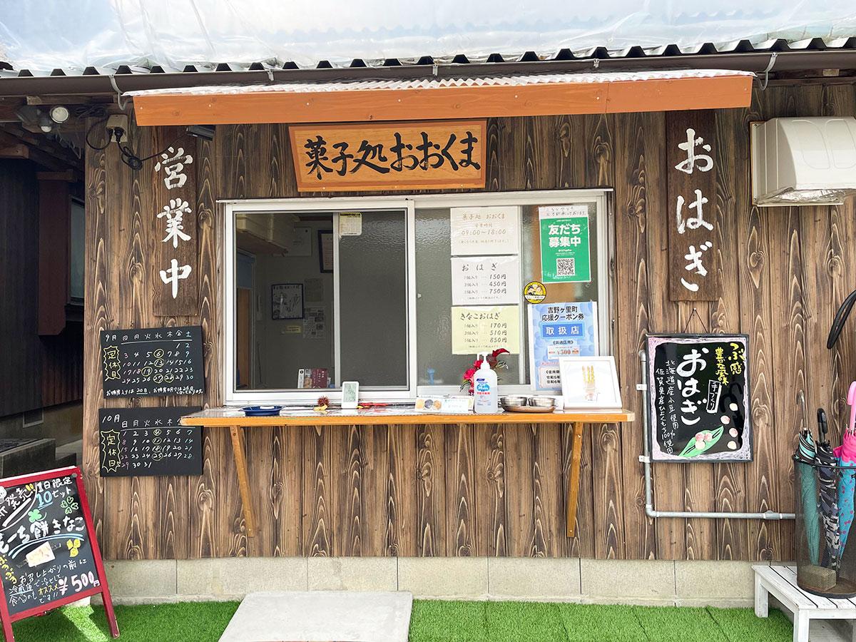 okumaohagi_03 .jpg