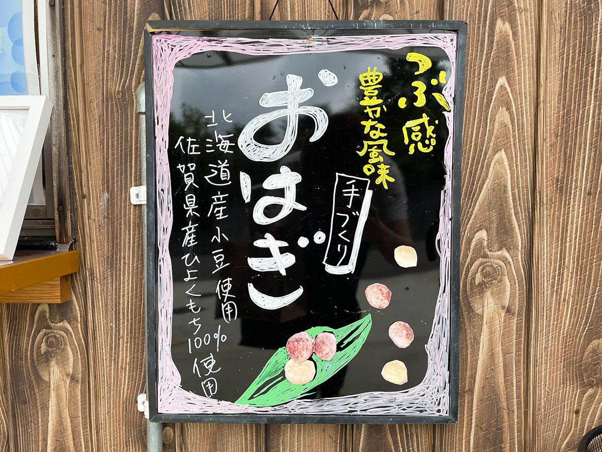 okumaohagi_05.jpg