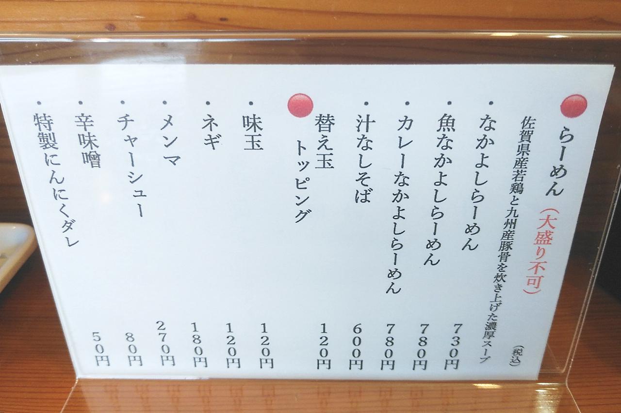 menyanakayoshi_06.jpg