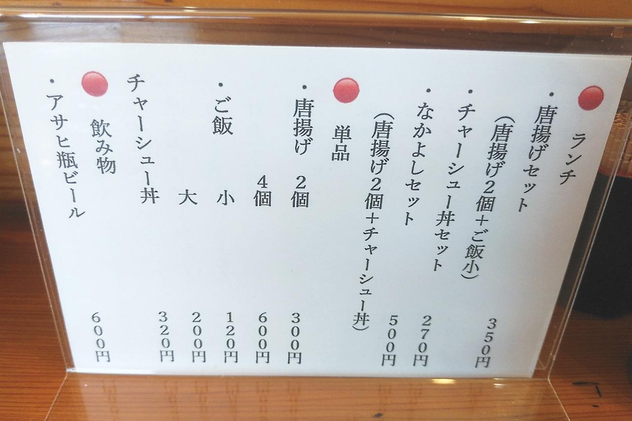 menyanakayoshi_07.jpg