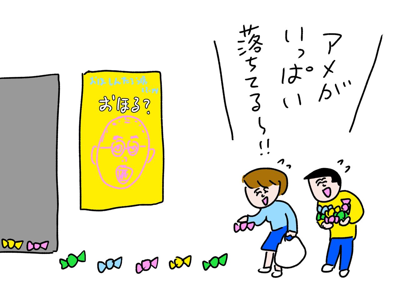 oho202312_02.jpg