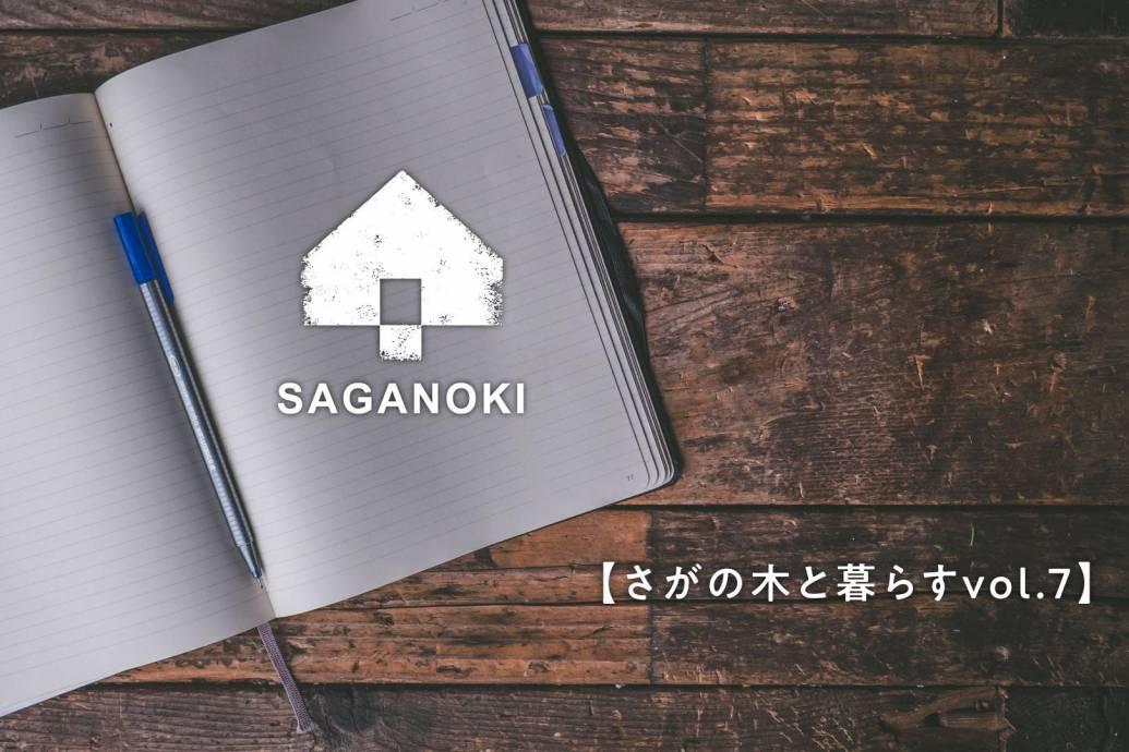 saganoki_link02.jpg