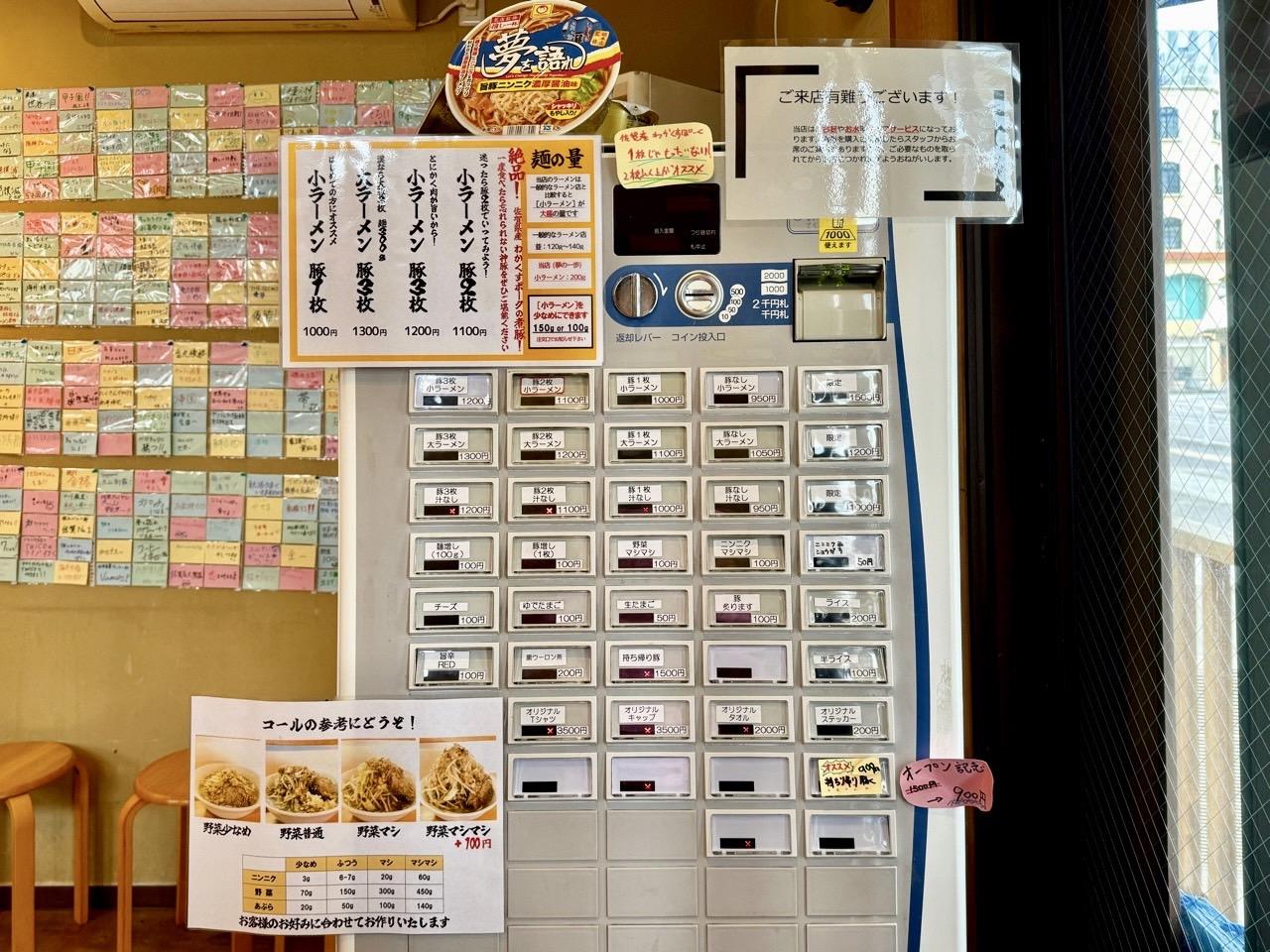 yumenoippo_06.jpg