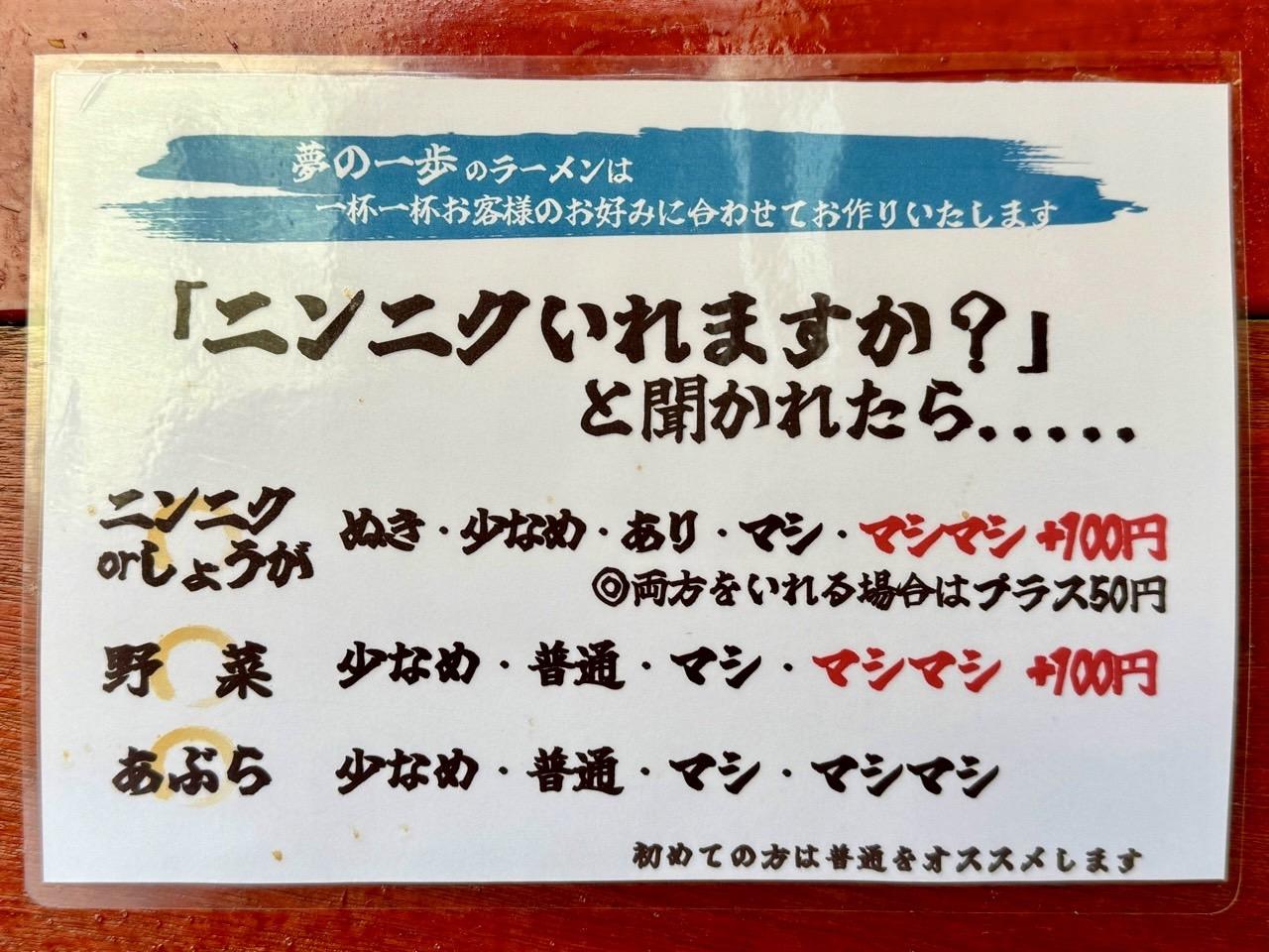 yumenoippo_09.jpg