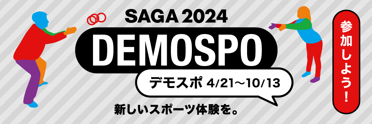 DEMOSPO.png