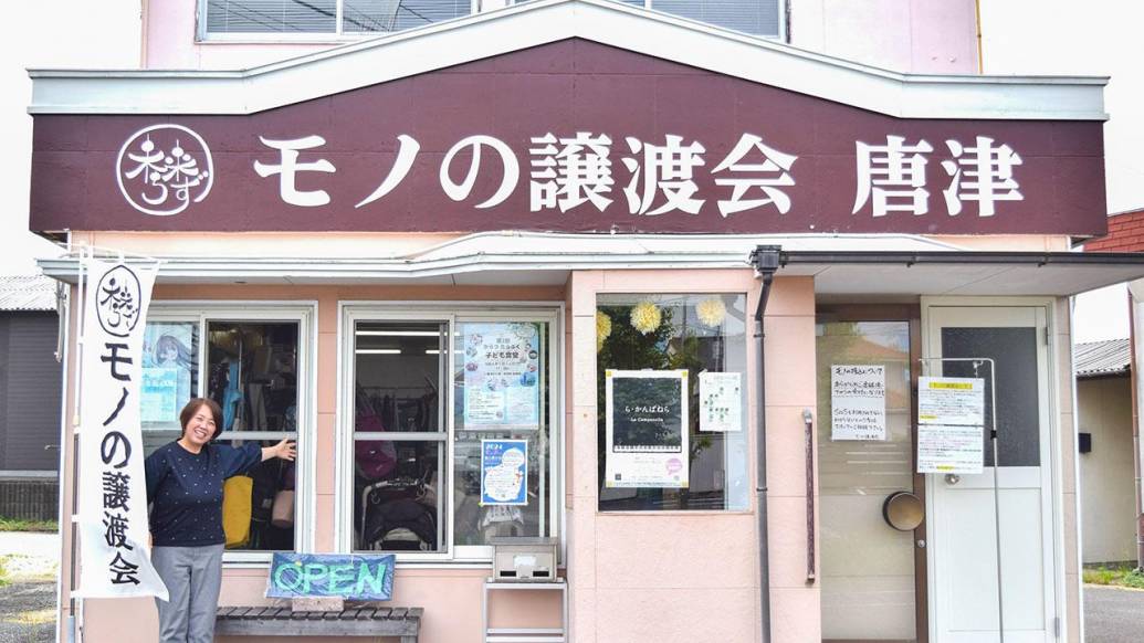 【モノの譲渡会 唐津】モノと思いの循環から広がる、山﨑千寿さんが描く今と未来｜北村朱里の"唐津が知りたい！"vol.5