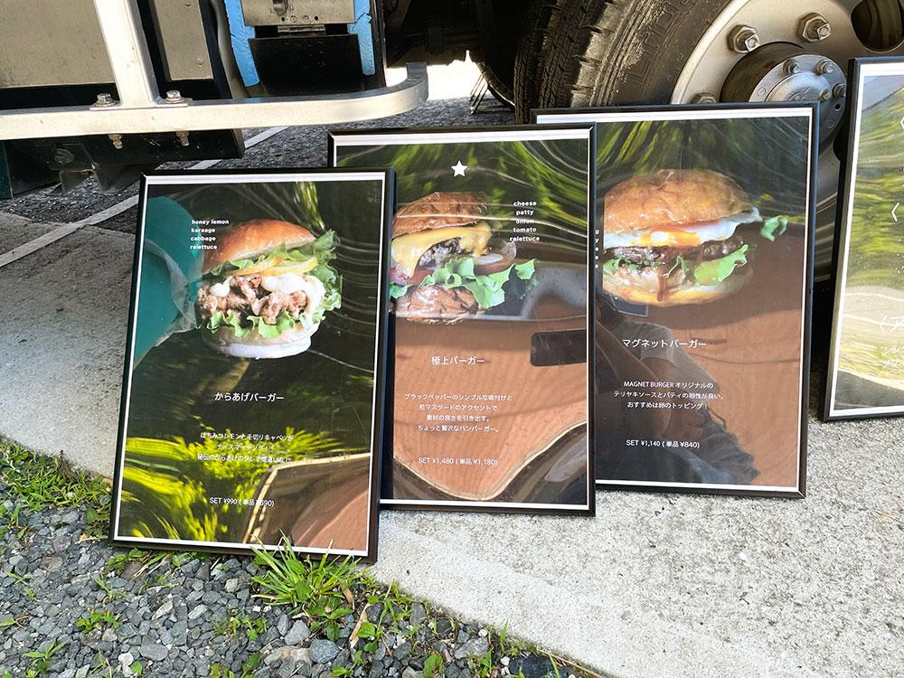 magnetburger_07.jpg