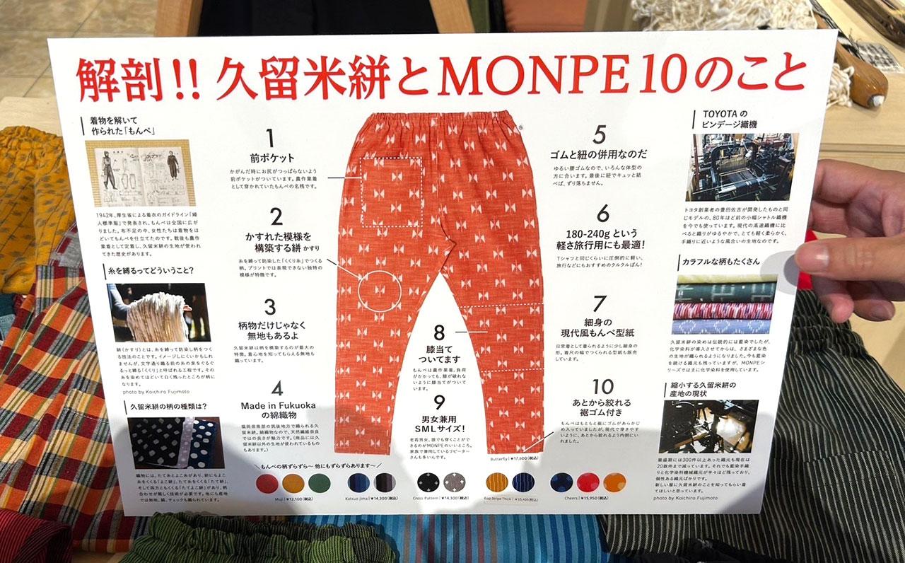 monpe_06.jpg