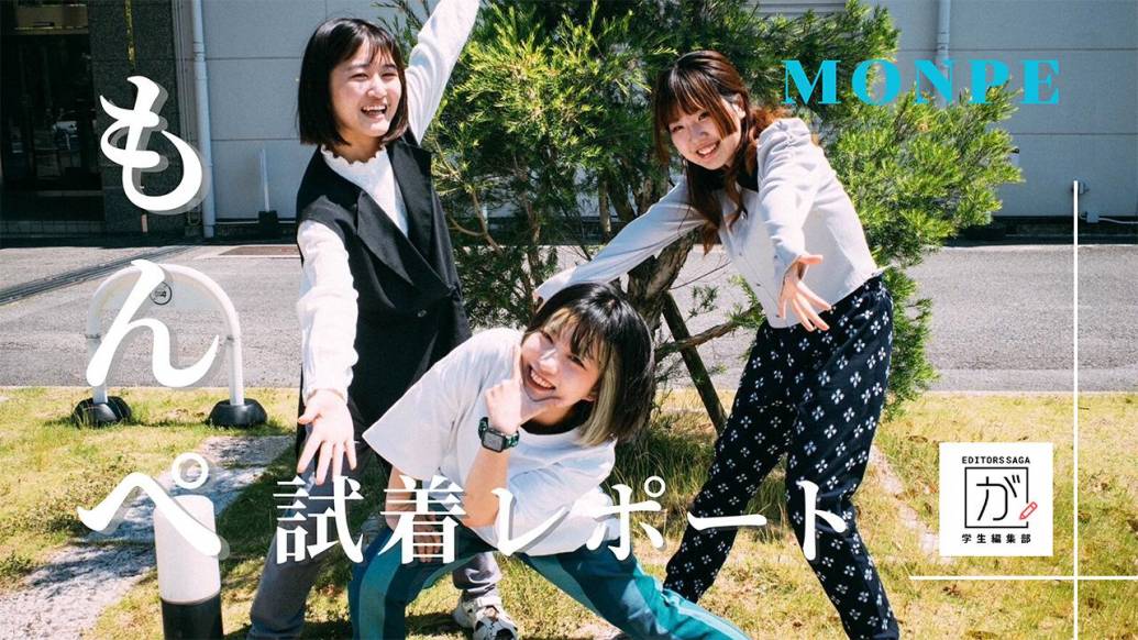 イベント】JONAI SQUAREのMONPE展！オシャレで機能性抜群の