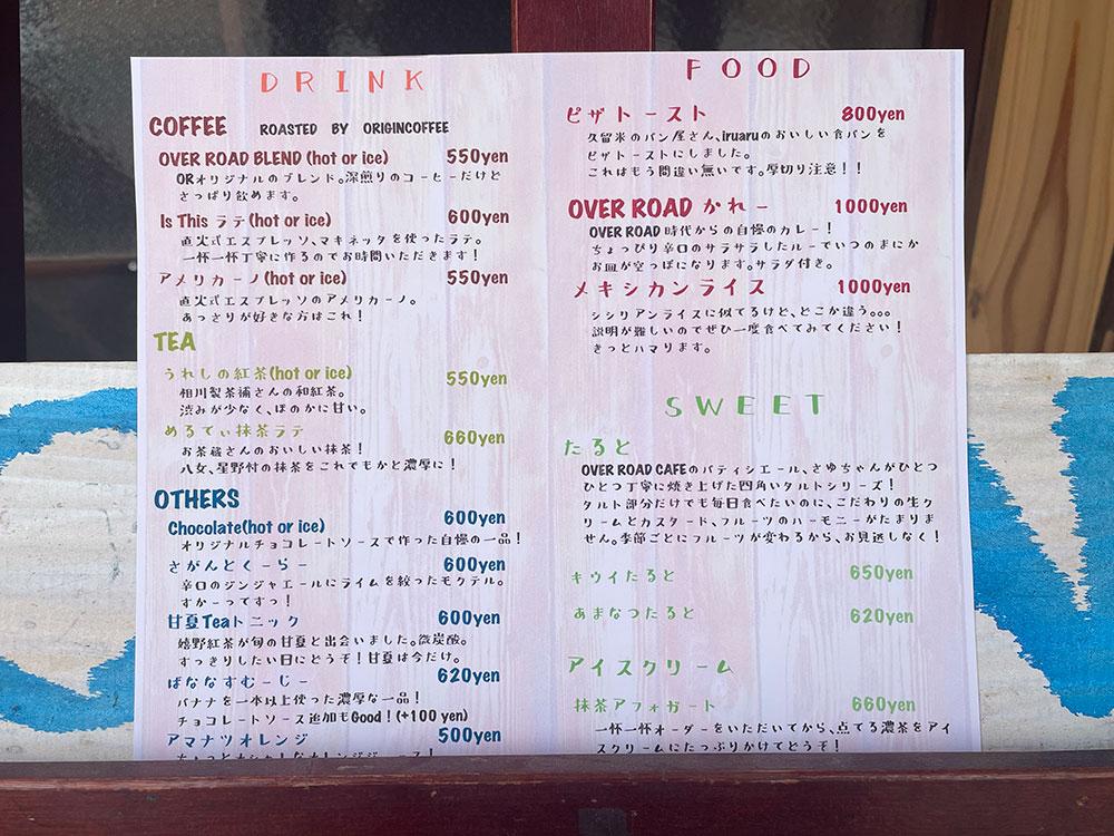 overroadcafe_01.jpg