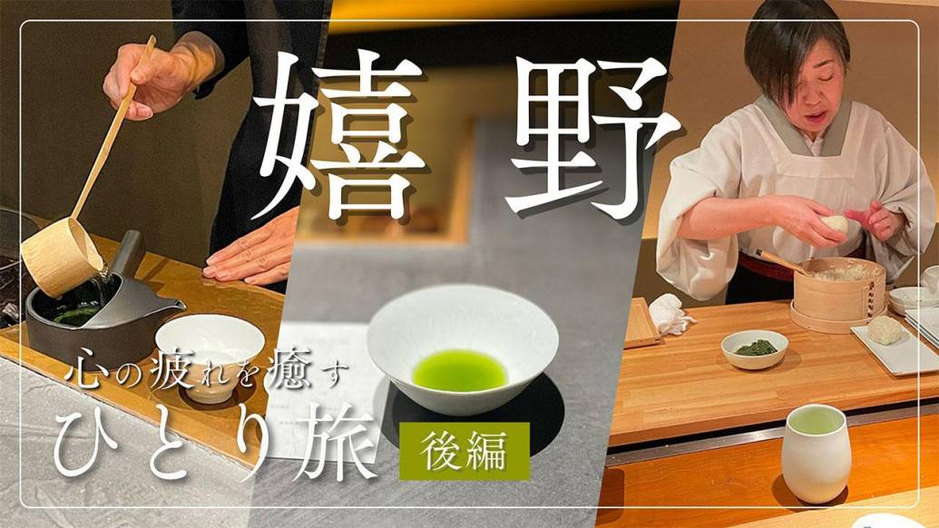 嬉野温泉に泊まってみた！極上の旅行プランを編集部がレポート【後編】