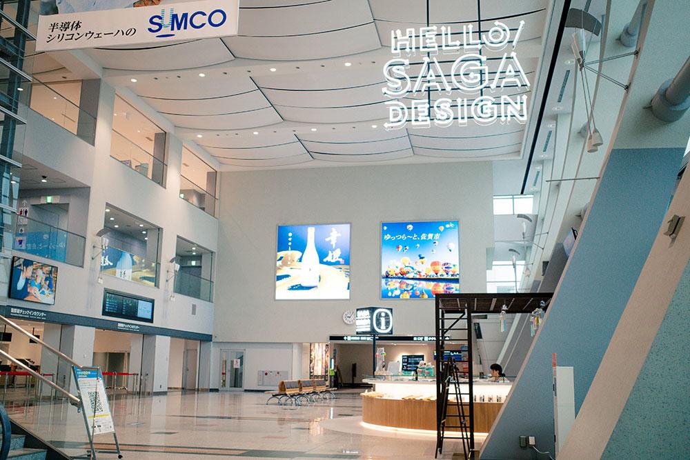 sagaairport2024_01.jpg