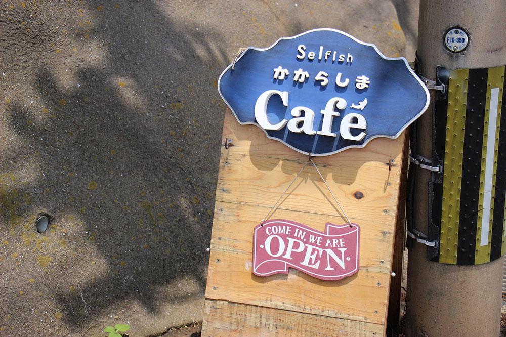 selfishcafe01_02.jpg