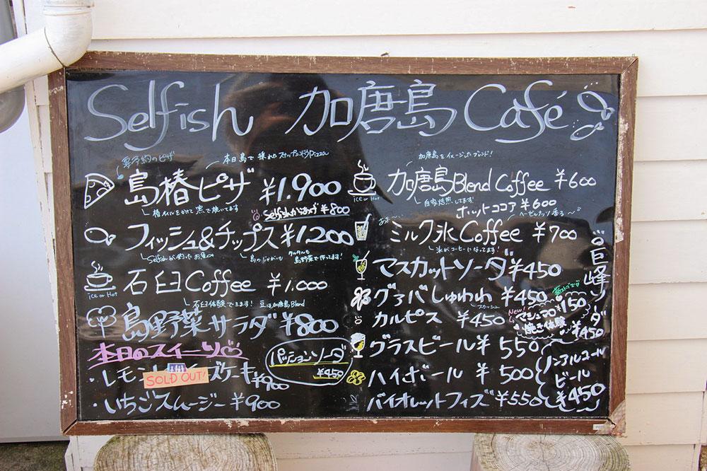 selfishcafe01_10.jpg