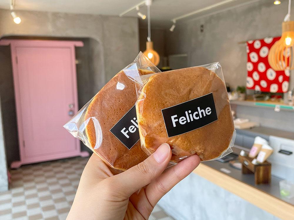 felichekase_03.jpg