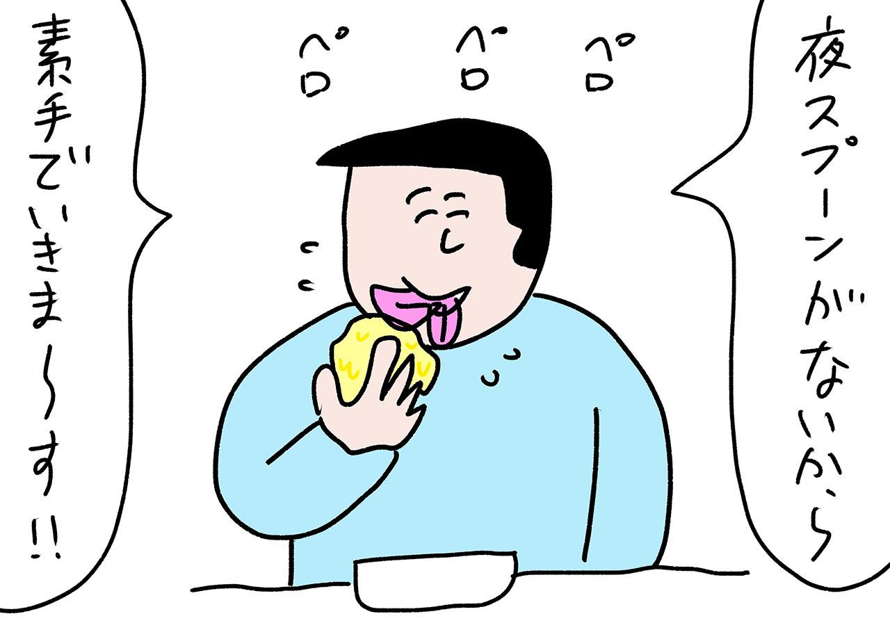 sagamanga20240919_01.jpg