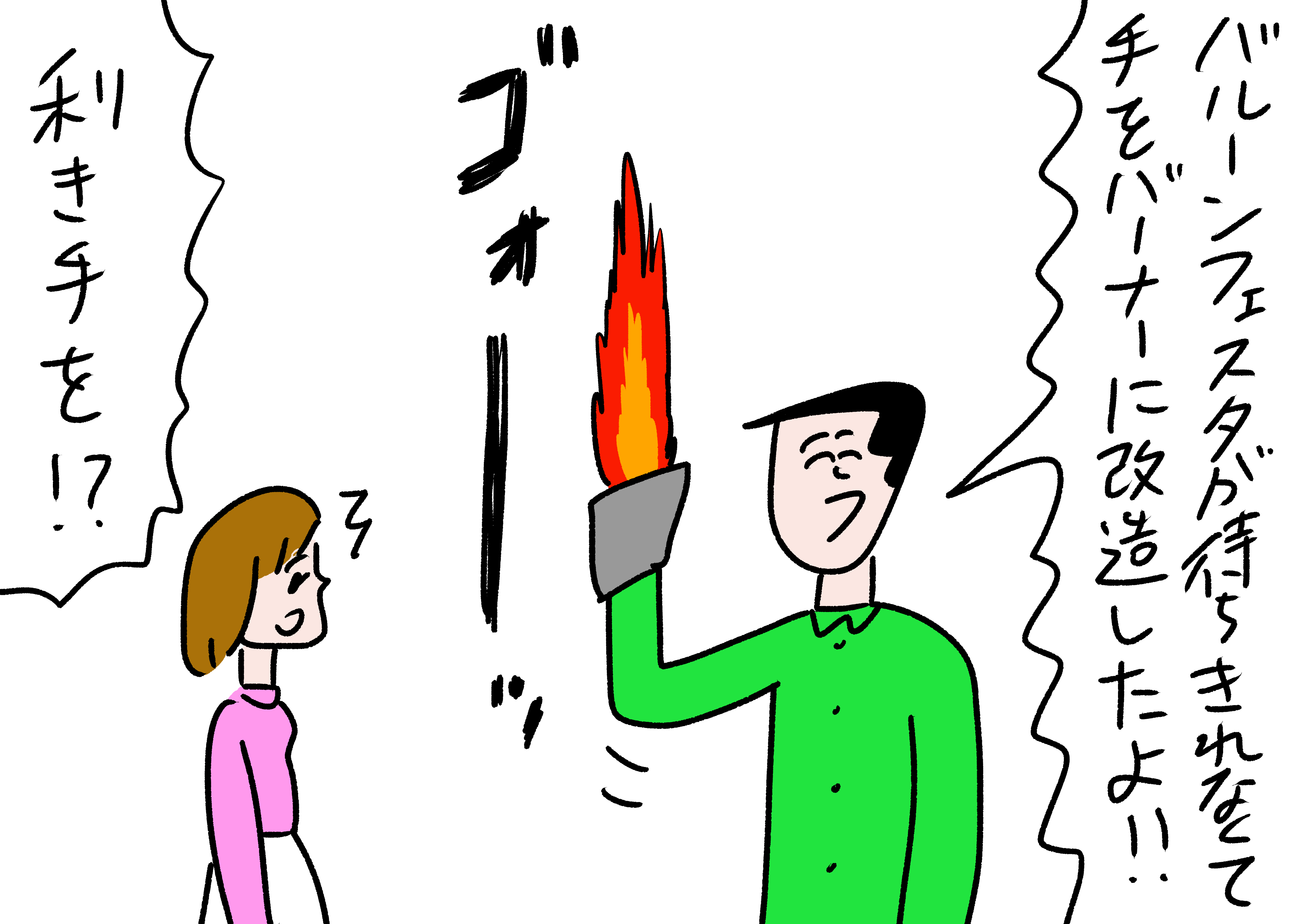 イラスト5297.PNG