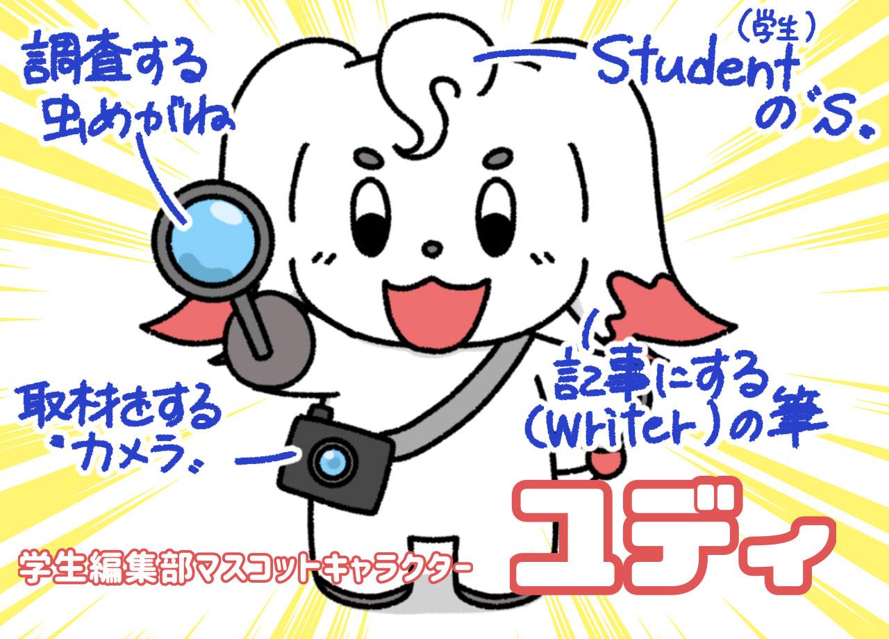 essmascot_04.jpg