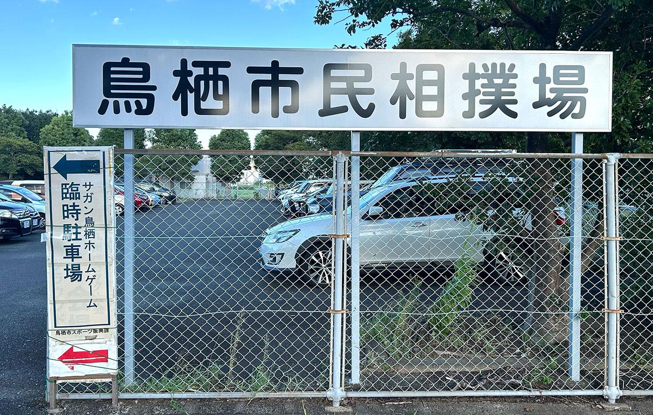 sagantosu_02.jpg