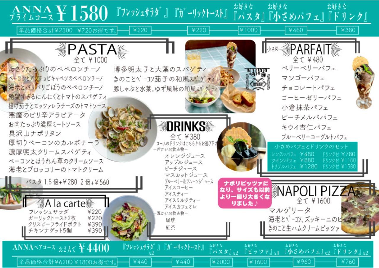 ANNA_menu1.jpg