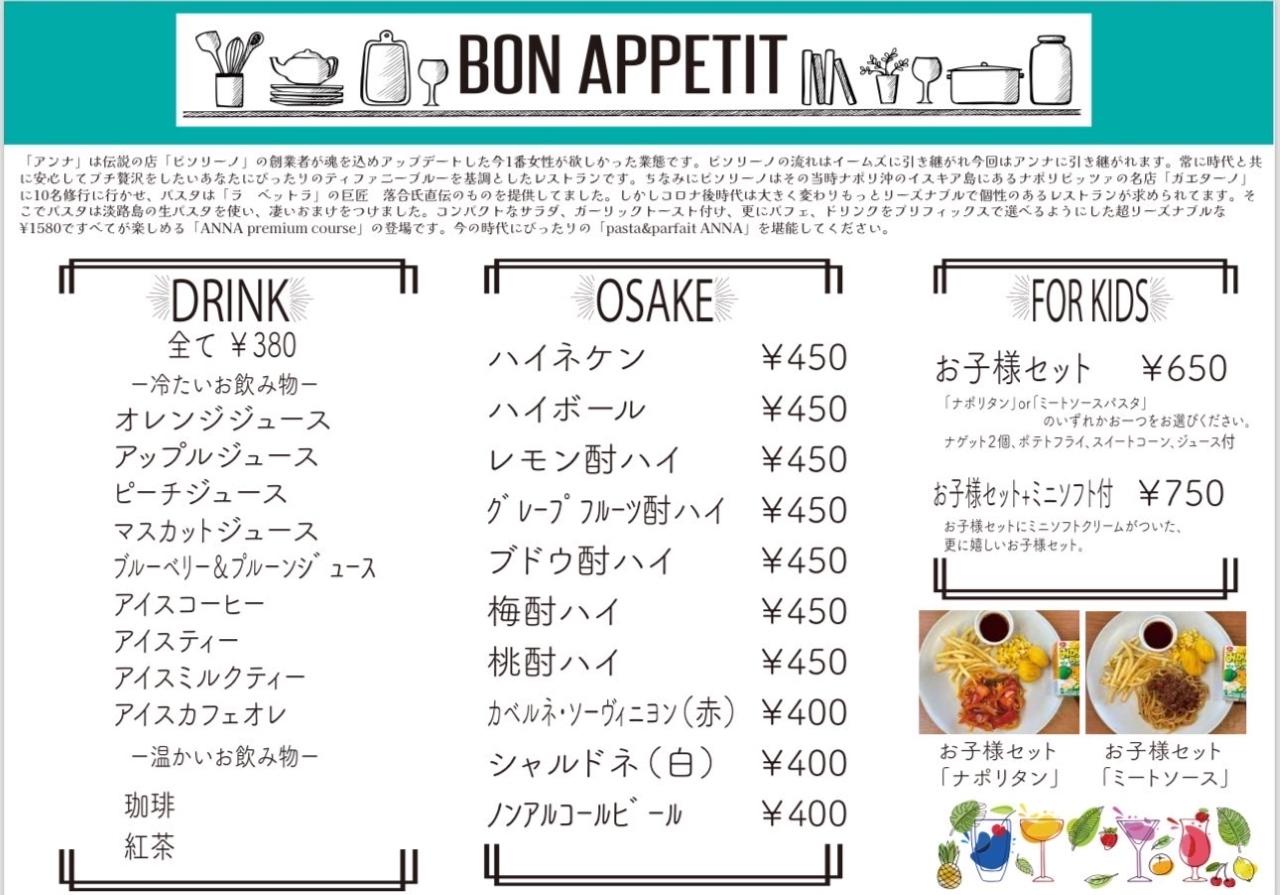 ANNA_menu2.jpg