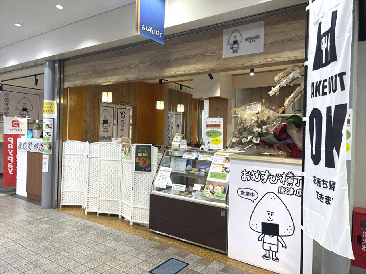 omusubiyokochou_01.jpg